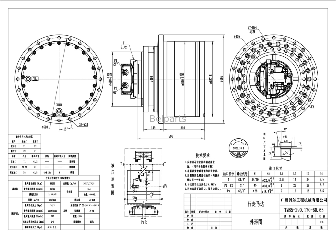 Belparts Excavator Travel Motor Assy TM85 SY485 XCM490 LG950 SK480 Final Drive Assy For Kobelco Sany